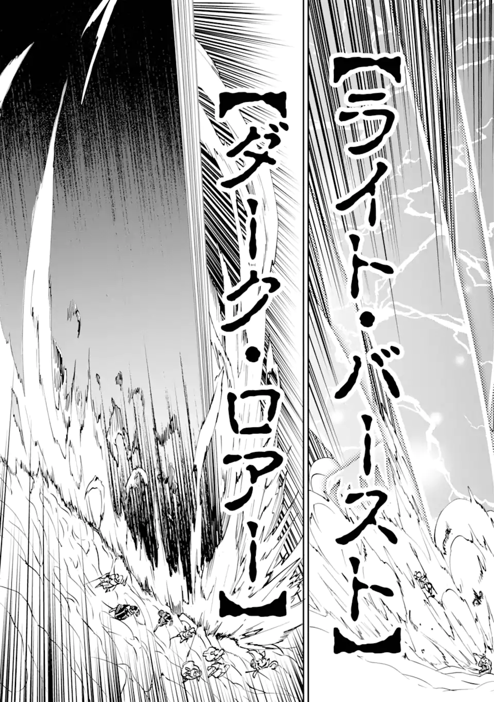 Dungeon ni Deai wo Motomeru no wa Machigatte Iru Darou ka Gaiden - Sword Oratoria - Chapter 118.2 - Page 14